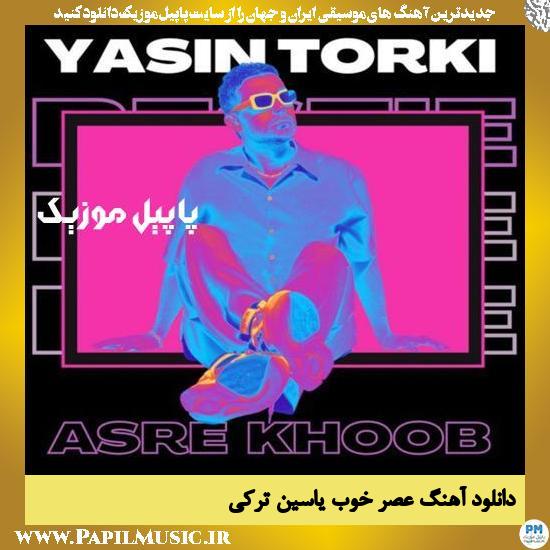 Yasin Torki Asre Khoob دانلود آهنگ عصر خوب از یاسین ترکی